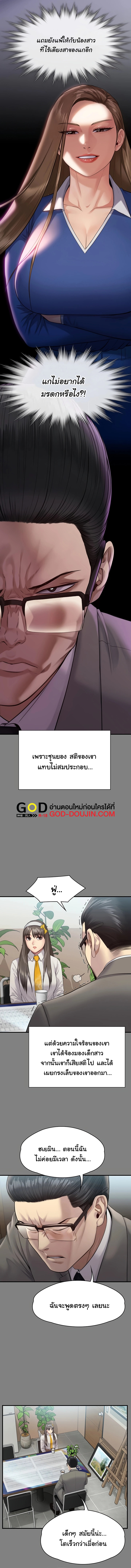 Queen Bee – Queen Bee – ตอนที่ 251 หน้า 9