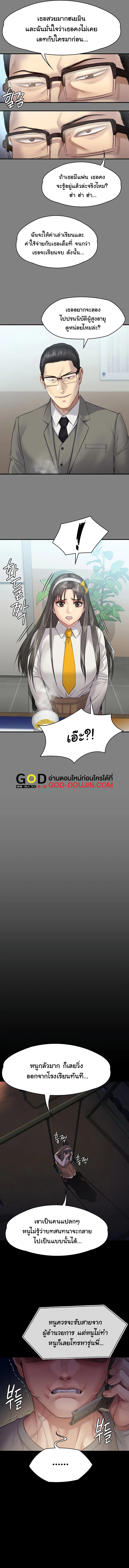 Queen Bee – Queen Bee – ตอนที่ 251 หน้า 10