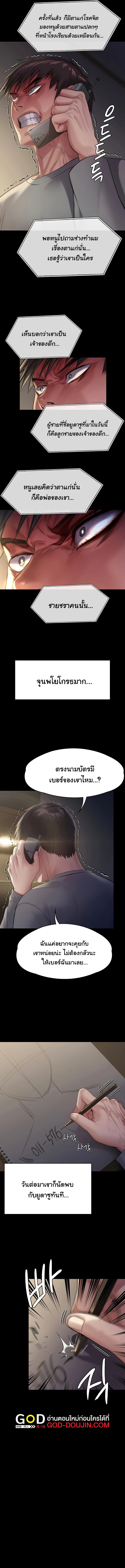 Queen Bee – Queen Bee – ตอนที่ 251 หน้า 11