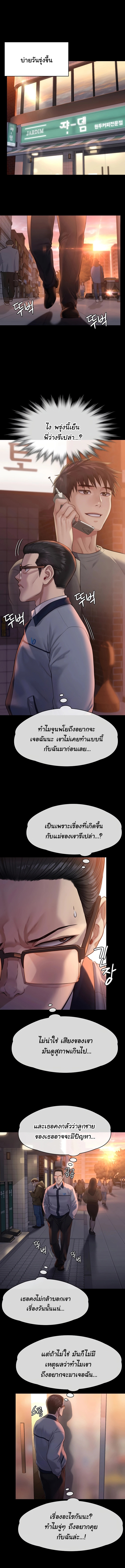 Queen Bee – Queen Bee – ตอนที่ 251 หน้า 12
