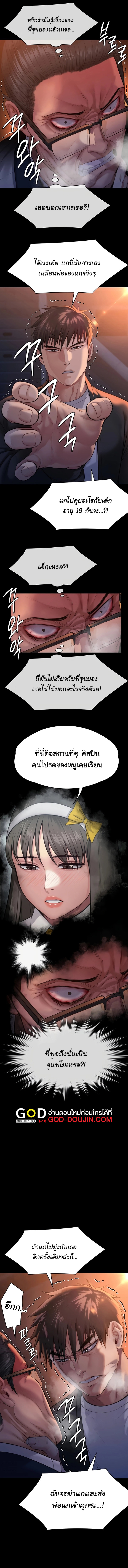 Queen Bee – Queen Bee – ตอนที่ 251 หน้า 15