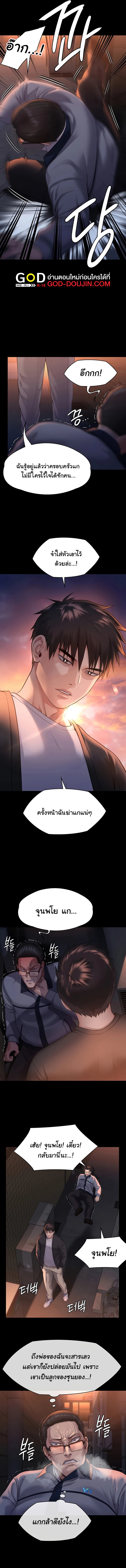 Queen Bee – Queen Bee – ตอนที่ 251 หน้า 16