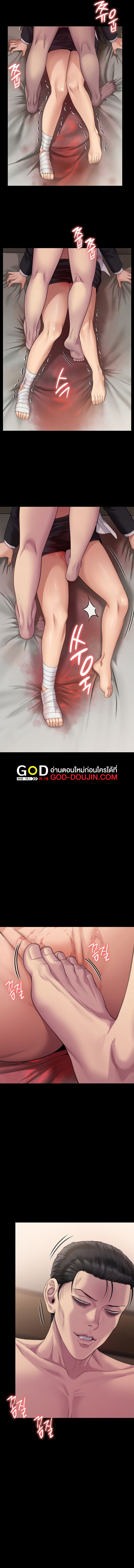 Queen Bee – Queen Bee – ตอนที่ 274 หน้า 2