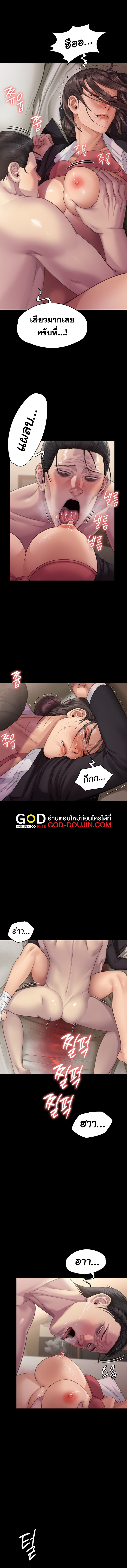 Queen Bee – Queen Bee – ตอนที่ 274 หน้า 9