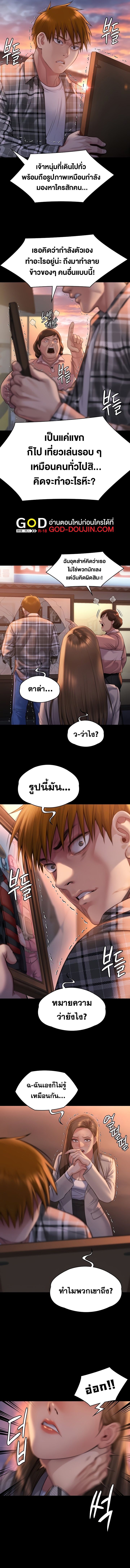 Queen Bee – Queen Bee – ตอนที่ 280 หน้า 3
