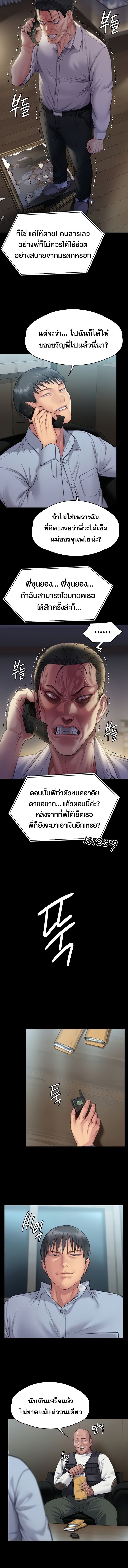Queen Bee – Queen Bee – ตอนที่ 280 หน้า 7