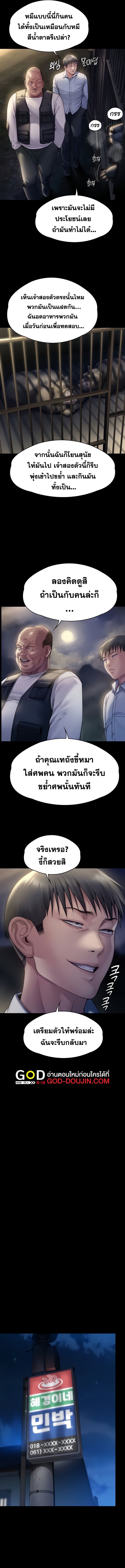 Queen Bee – Queen Bee – ตอนที่ 280 หน้า 9