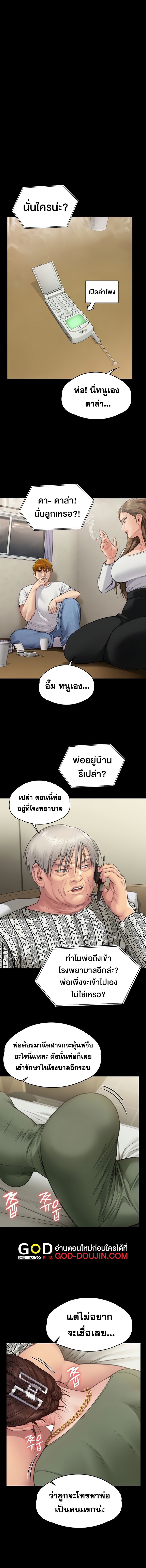 Queen Bee – Queen Bee – ตอนที่ 280 หน้า 11
