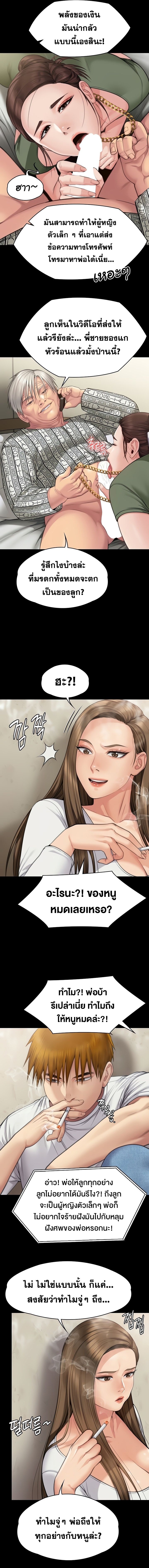 Queen Bee – Queen Bee – ตอนที่ 280 หน้า 12