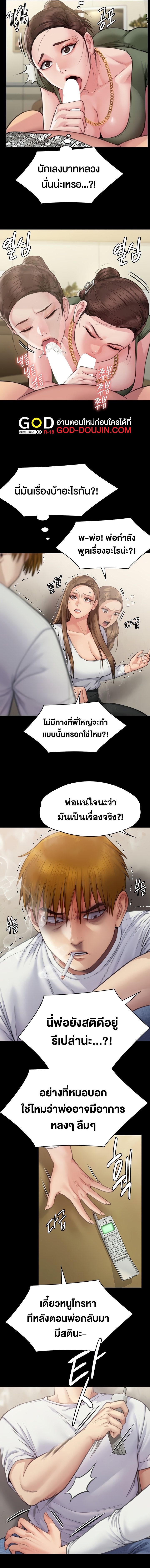 Queen Bee – Queen Bee – ตอนที่ 280 หน้า 15