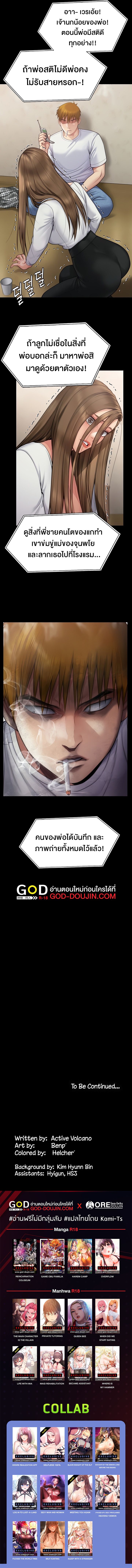 Queen Bee – Queen Bee – ตอนที่ 280 หน้า 16