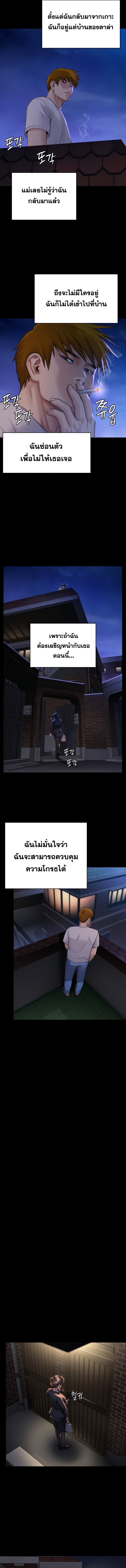 Queen Bee – Queen Bee – ตอนที่ 285 หน้า 2