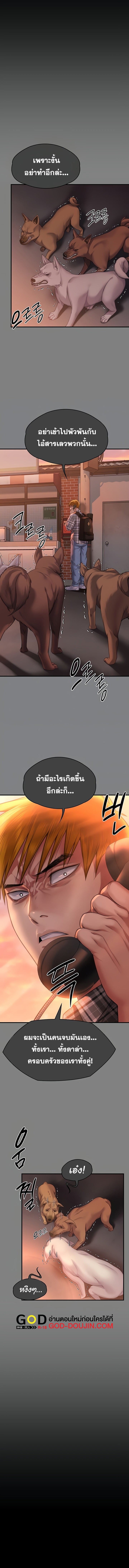 Queen Bee – Queen Bee – ตอนที่ 285 หน้า 4