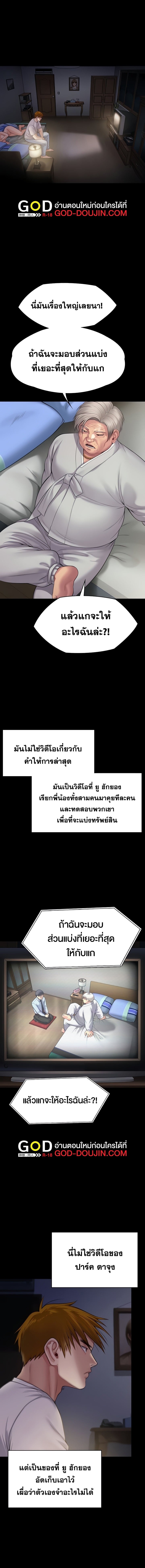 Queen Bee – Queen Bee – ตอนที่ 285 หน้า 12