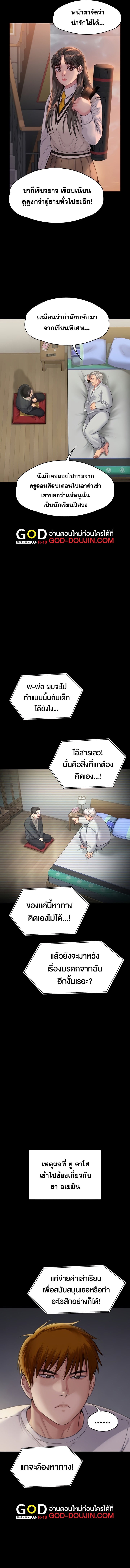 Queen Bee – Queen Bee – ตอนที่ 285 หน้า 15