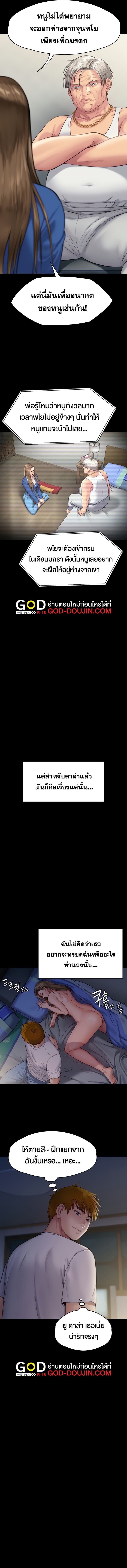 Queen Bee – Queen Bee – ตอนที่ 285 หน้า 18