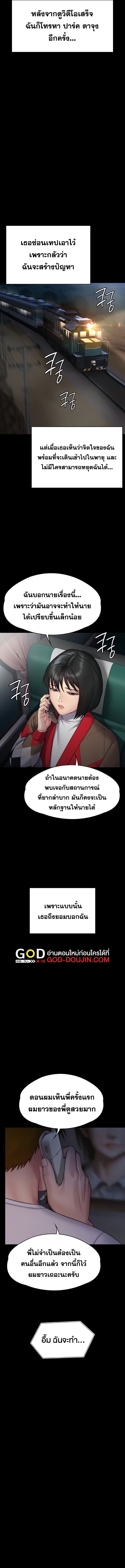 Queen Bee – Queen Bee – ตอนที่ 285 หน้า 19