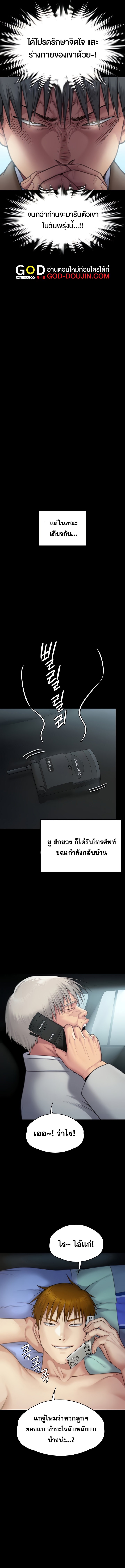 Queen Bee – Queen Bee – ตอนที่ 285 หน้า 23