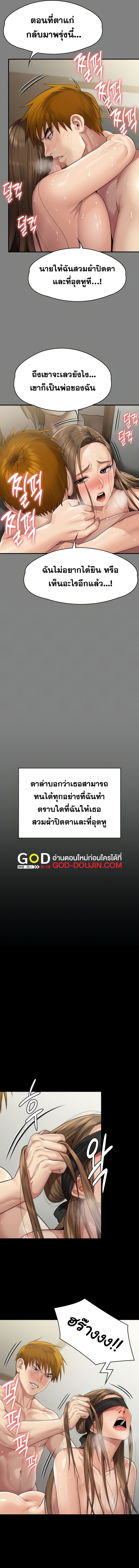 Queen Bee – Queen Bee – ตอนที่ 287 หน้า 4
