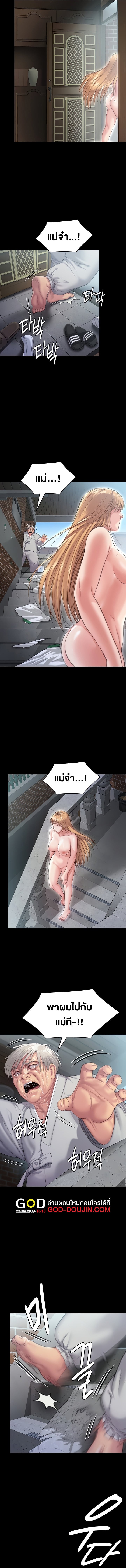 Queen Bee – Queen Bee – ตอนที่ 287 หน้า 9