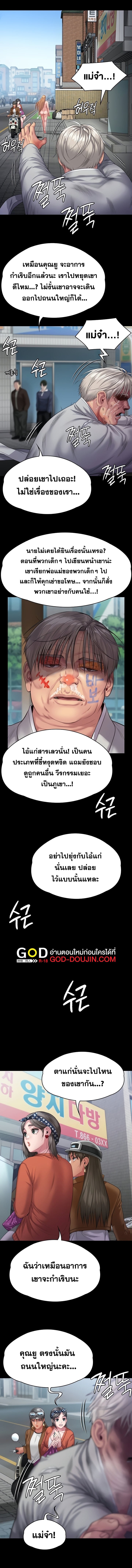 Queen Bee – Queen Bee – ตอนที่ 287 หน้า 13