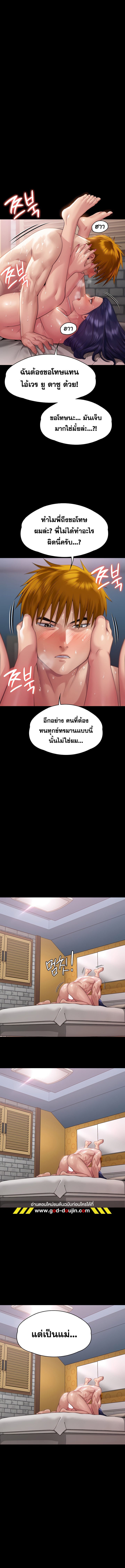 Queen Bee – Queen Bee – ตอนที่ 290 หน้า 6