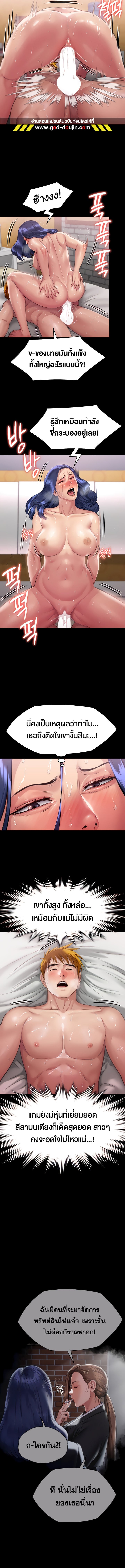 Queen Bee – Queen Bee – ตอนที่ 290 หน้า 10