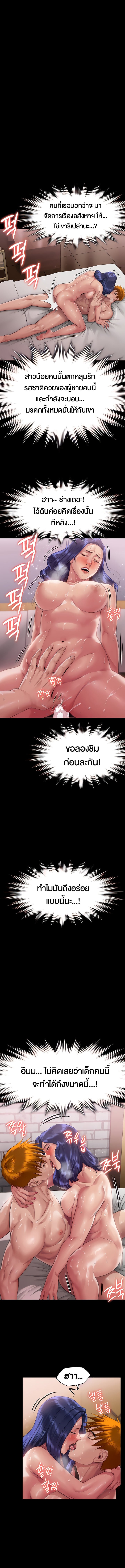 Queen Bee – Queen Bee – ตอนที่ 290 หน้า 11
