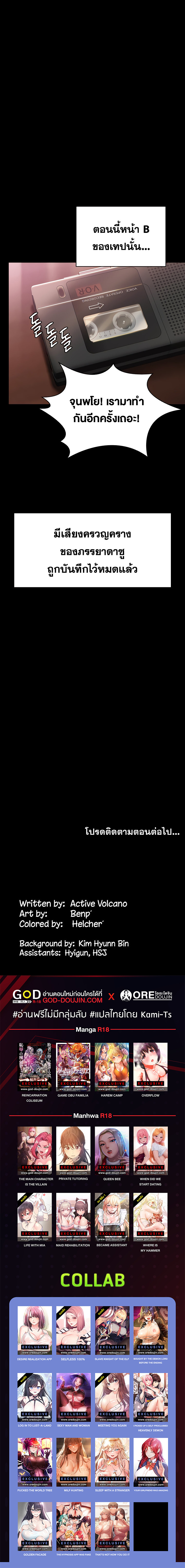 Queen Bee – Queen Bee – ตอนที่ 290 หน้า 16