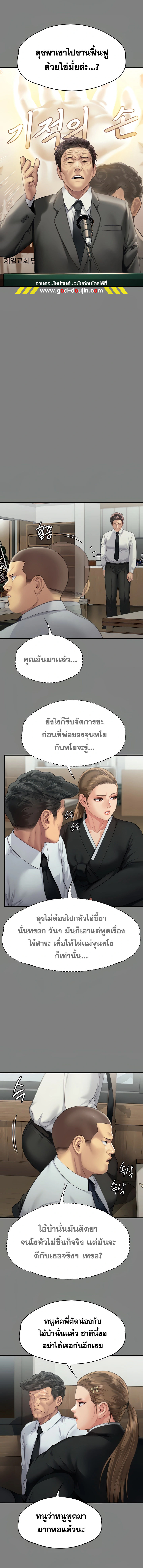 Queen Bee – Queen Bee – ตอนที่ 291 หน้า 7