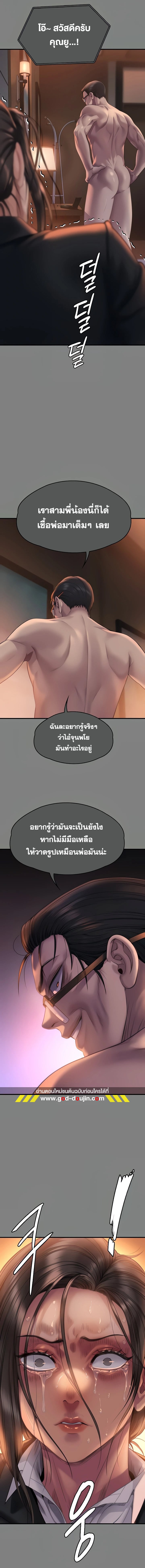 Queen Bee – Queen Bee – ตอนที่ 291 หน้า 14