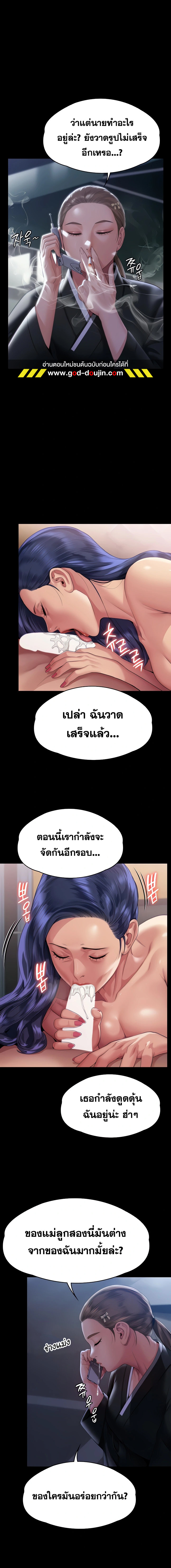Queen Bee – Queen Bee – ตอนที่ 291 หน้า 18