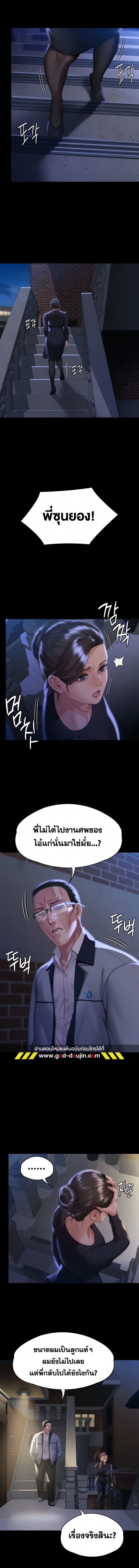 Queen Bee – Queen Bee – ตอนที่ 291 หน้า 22