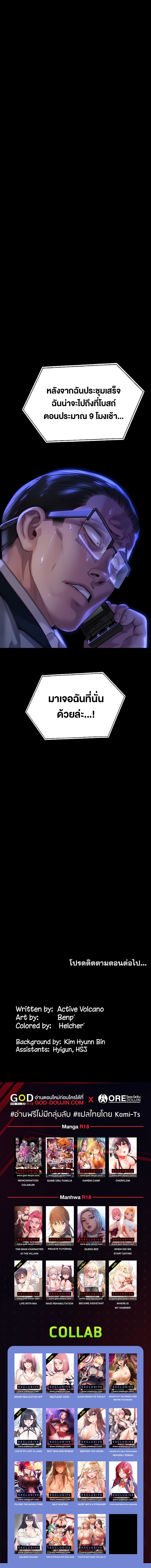 Queen Bee – Queen Bee – ตอนที่ 291 หน้า 29
