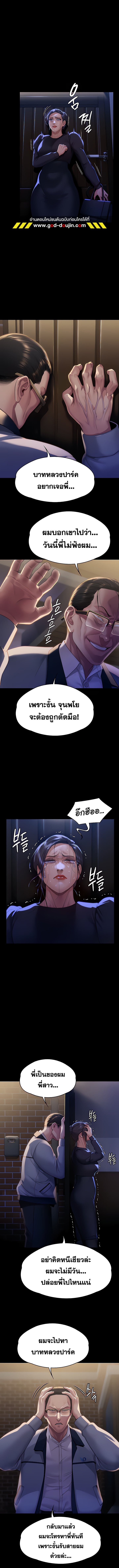 Queen Bee – Queen Bee – ตอนที่ 292 หน้า 2