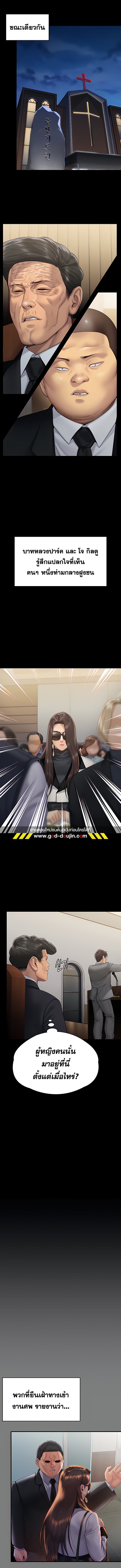 Queen Bee – Queen Bee – ตอนที่ 292 หน้า 4