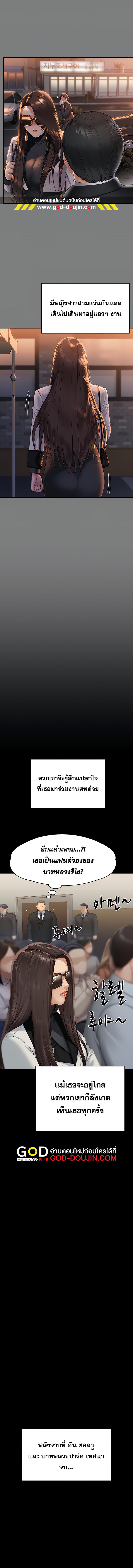 Queen Bee – Queen Bee – ตอนที่ 292 หน้า 5