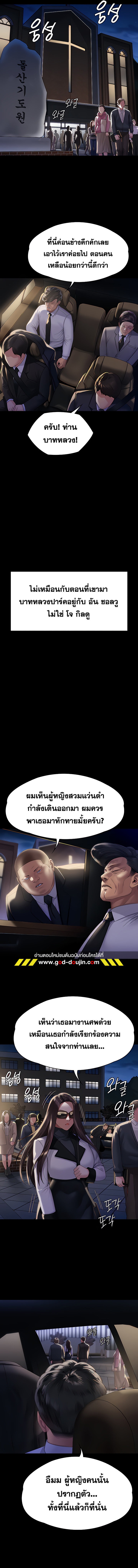 Queen Bee – Queen Bee – ตอนที่ 292 หน้า 6