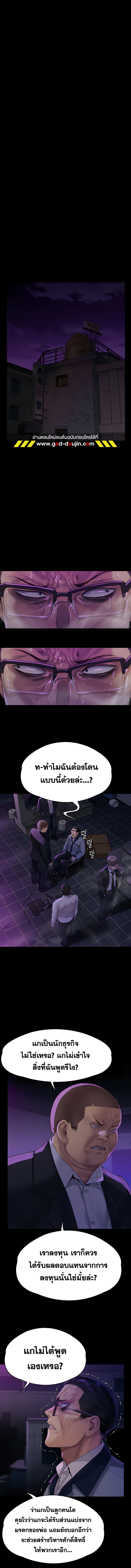 Queen Bee – Queen Bee – ตอนที่ 292 หน้า 12