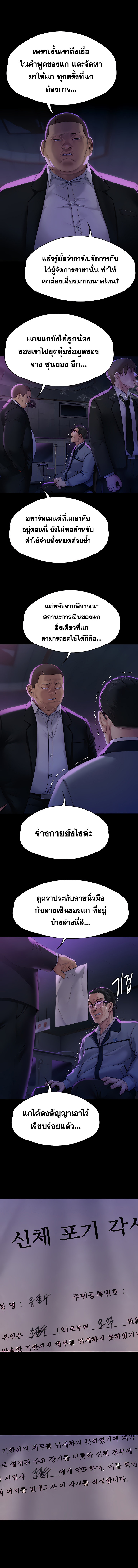 Queen Bee – Queen Bee – ตอนที่ 292 หน้า 13