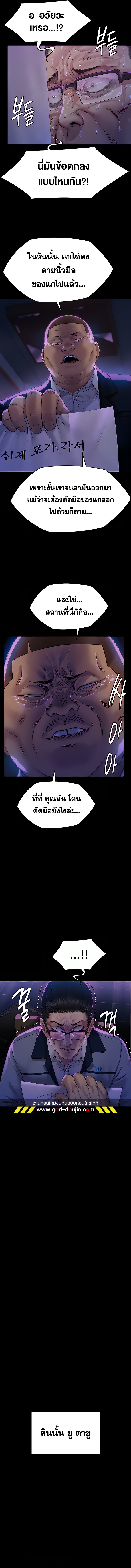 Queen Bee – Queen Bee – ตอนที่ 292 หน้า 14