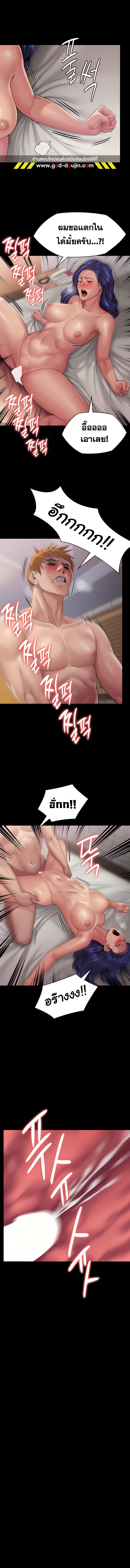 Queen Bee – Queen Bee – ตอนที่ 292 หน้า 17