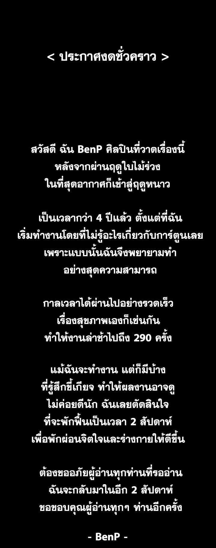 Queen Bee – Queen Bee – ตอนที่ 297.5 หน้า 1