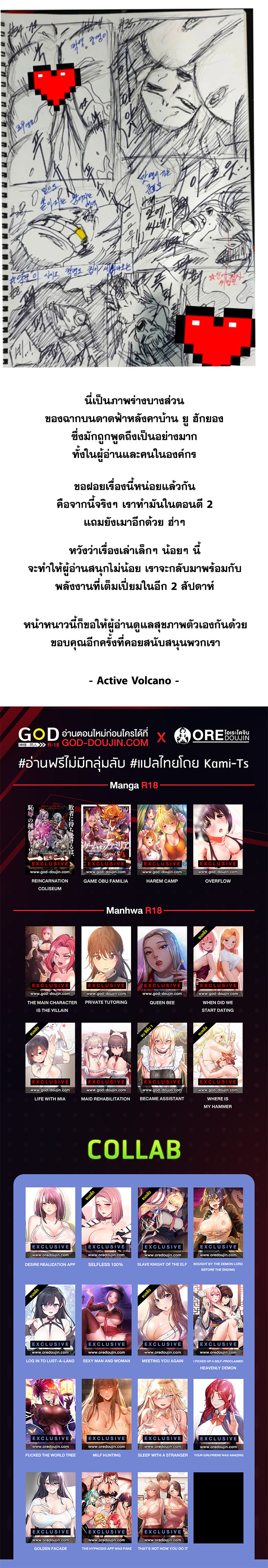 Queen Bee – Queen Bee – ตอนที่ 297.5 หน้า 7