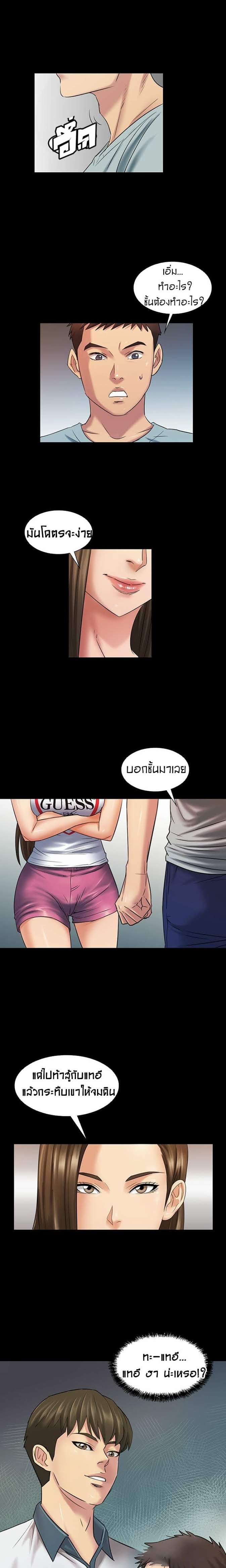 Queen Bee – Queen Bee – ตอนที่ 3 หน้า 2