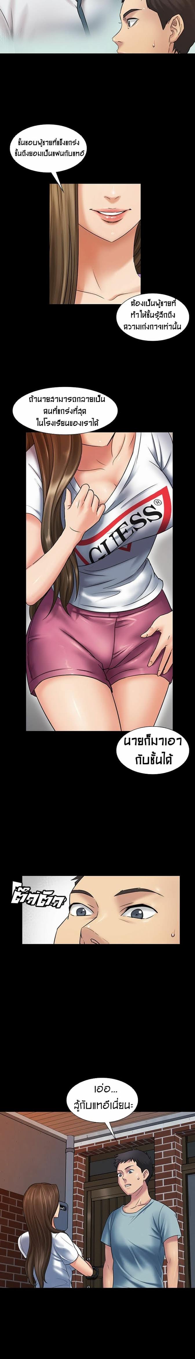 Queen Bee – Queen Bee – ตอนที่ 3 หน้า 3