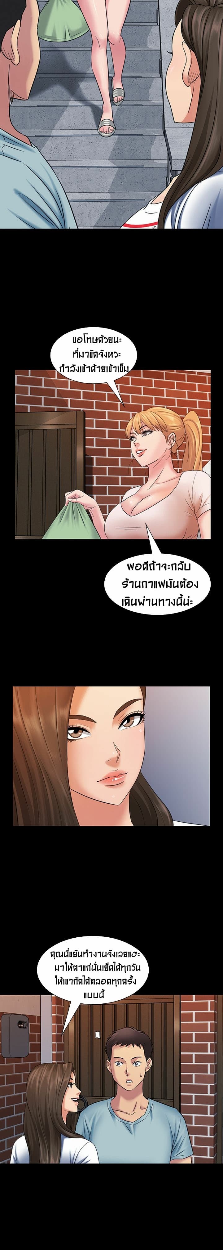 Queen Bee – Queen Bee – ตอนที่ 3 หน้า 6