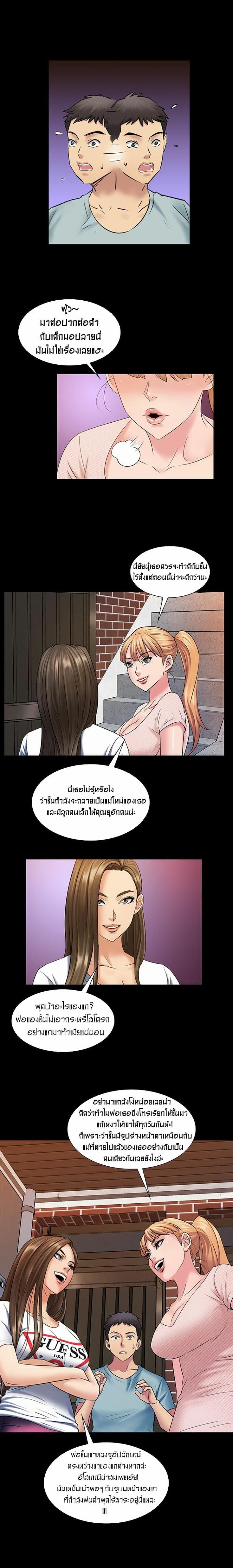 Queen Bee – Queen Bee – ตอนที่ 3 หน้า 8