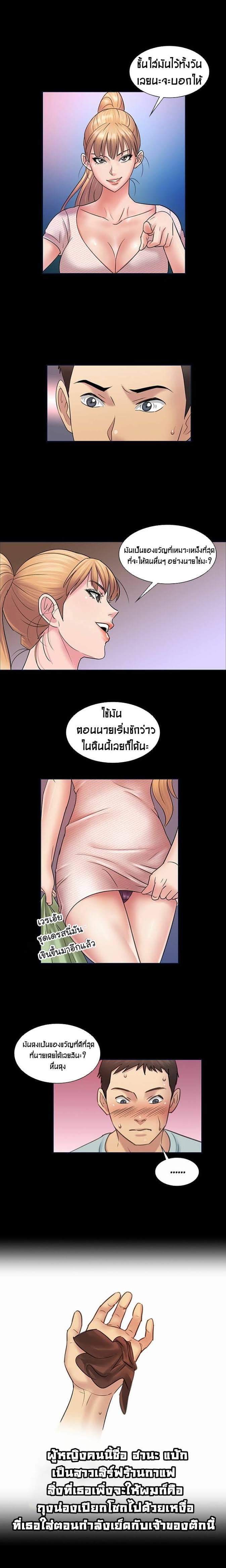 Queen Bee – Queen Bee – ตอนที่ 3 หน้า 11