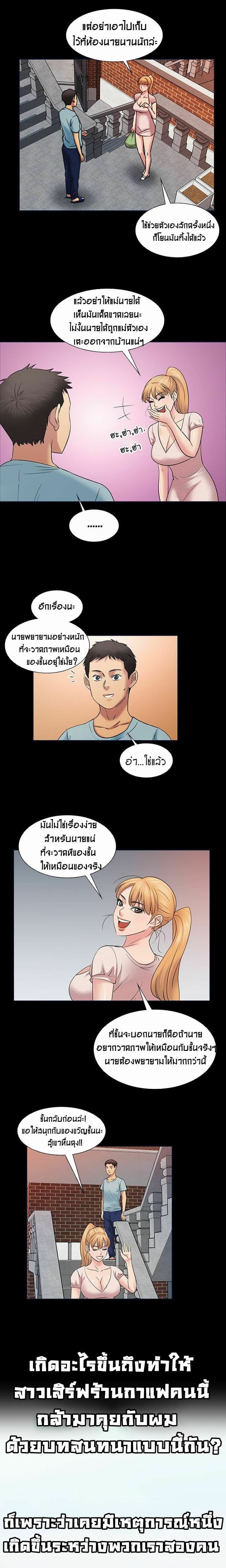 Queen Bee – Queen Bee – ตอนที่ 3 หน้า 12
